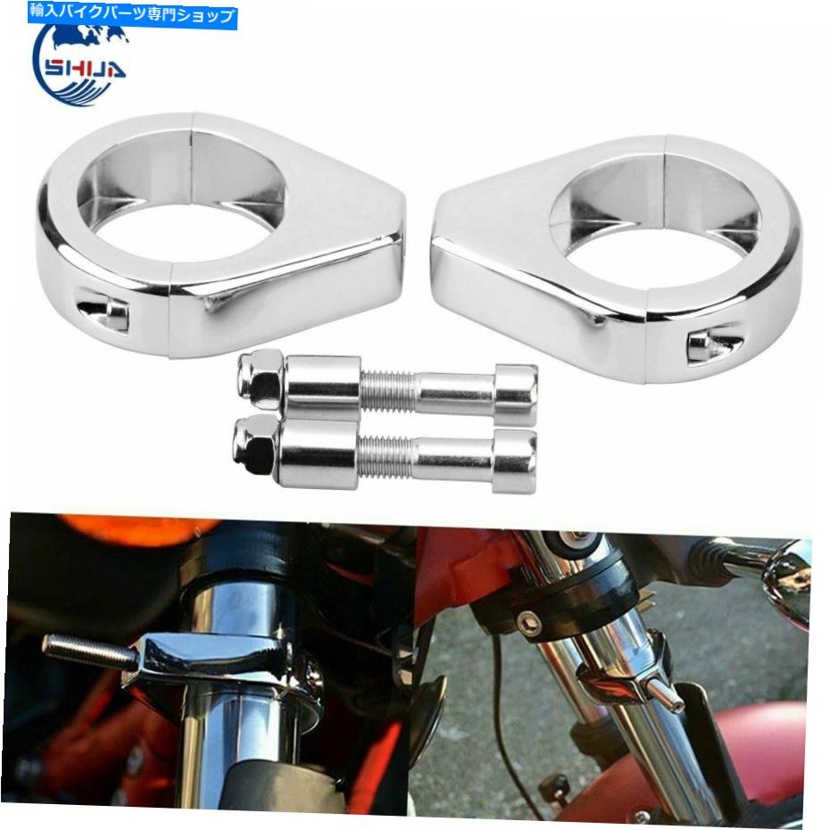 クロームパーツ Harleyのための2pcクローム49mmのターン信号ライトマウントブラケットフォークの再配置クランプ 2Pc Chrome 49mm Turn Signal Light Mount Bracket Fork Relocation Clamp For Harley【並行輸入品】