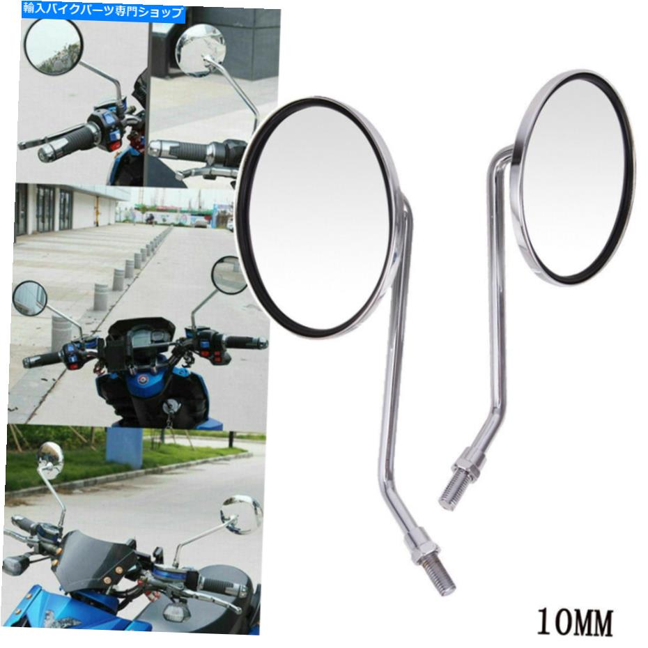 クロームパーツ オートバイクロームリサイブミラーラウンドロングステムの普遍的な10mmスクーター米国 Motorcycle Chrome Rearview Mirrors Round Long Stem for Universal 10mm Scooter US【並行輸入品】|Us Custom Parts Shop USDM