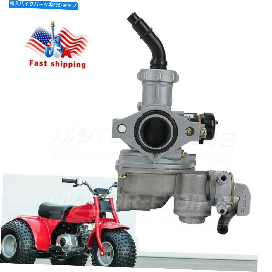 クロームパーツ Honda 3 Wheeler ATC 110 ATC110 1979 -1985 1988 1984 Carburetor For Honda 3 Wheeler ATC 110 ATC110 1979 -1985 1980 1981 1983 1984【並行輸入品】