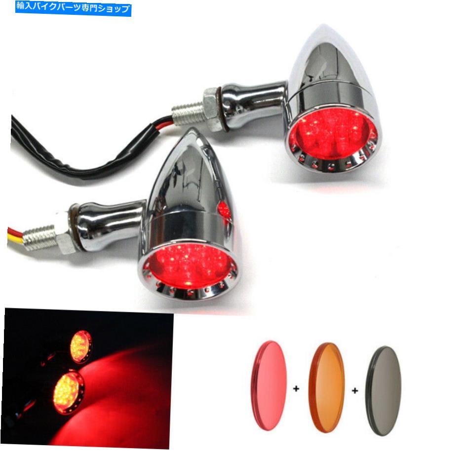 クロームパーツ Chromeオートバイミニ弾丸LEDターンシグナルレッドテールライトインジケーター暑さ Chrome Motorcycle Mini Bullet LED Turn Signal Red Tail Lights Indicator Hot US【並行輸入品】 28,358円