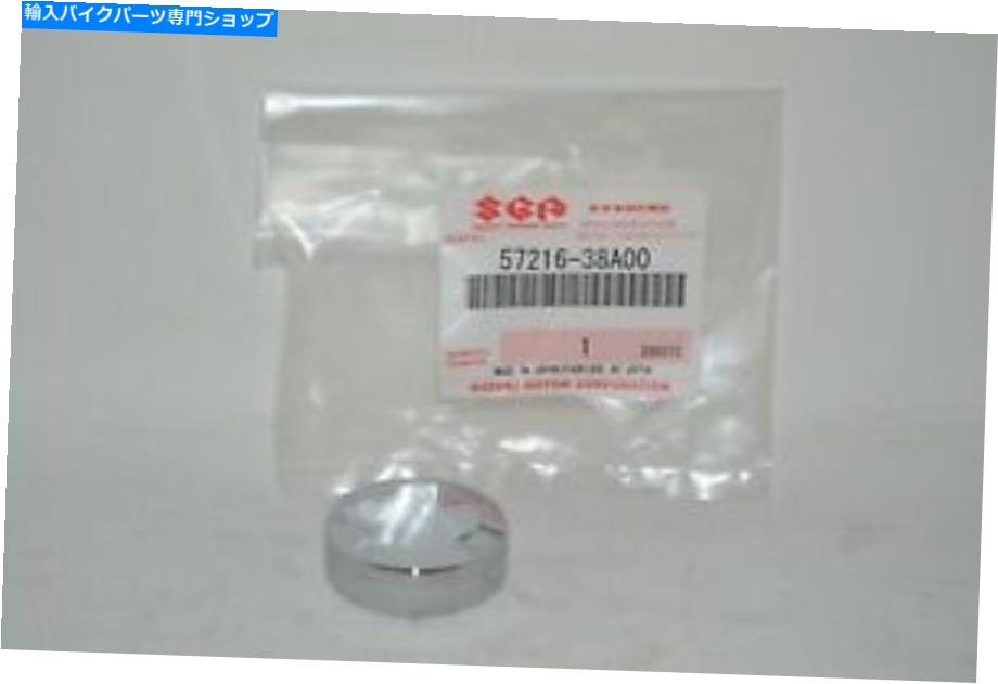 クロームパーツ OEM鈴木クロームグリップエンドキャップ57216-38A00 1986-2019野蛮なBoulevard Intruder OEM Suzuki Chrome Grip End Cap 57216-38A00 1986-2019 Savage Boulevard Intruder【並行輸入品】