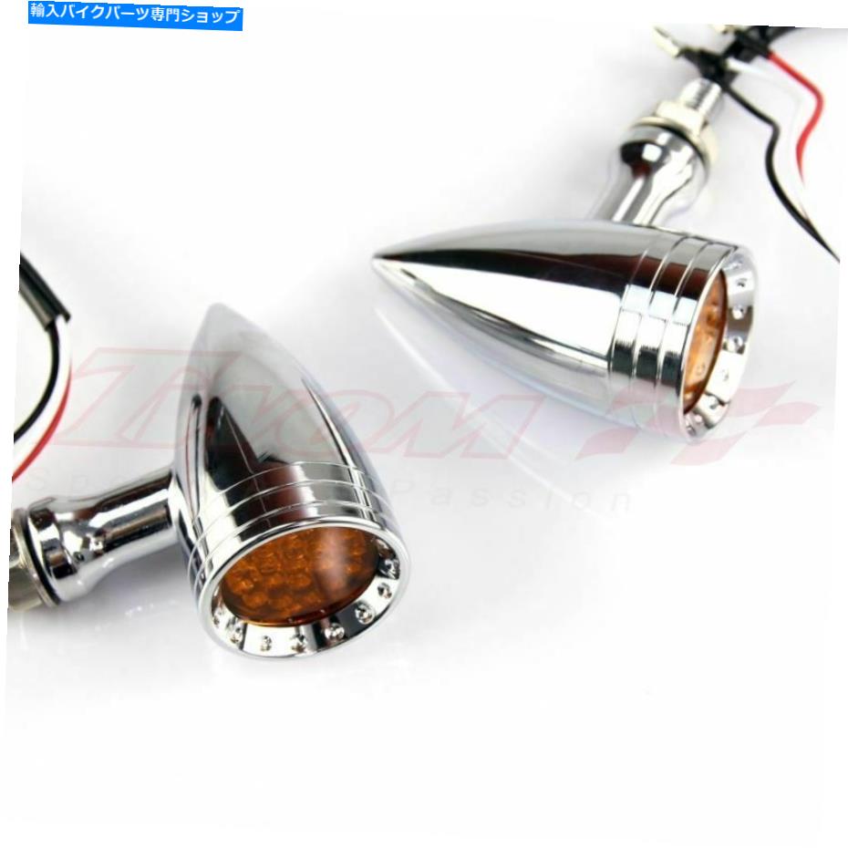 クロームパーツ ハーレーヤマハのための2倍クロムオートバイLED弾丸信号テールライトアンバー 2X Chrome Motorcycle LED Bullet Turn Signal Tail lights Amber For Harley Yamaha【並行輸入品】|Us Custom Parts Shop USDM