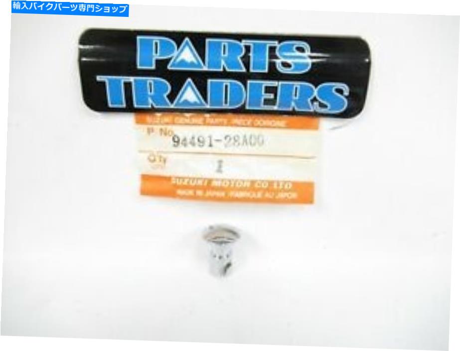 クロームパーツ NOS純正スズキ1/4回転カウリングファスナーGSX-R750R GSXR750R GSXR 750R 1986 NOS Genuine Suzuki 1/4 Turn Cowling Fastener GSX-R750R GSXR750R GSXR 750R 1986【並行輸入品】