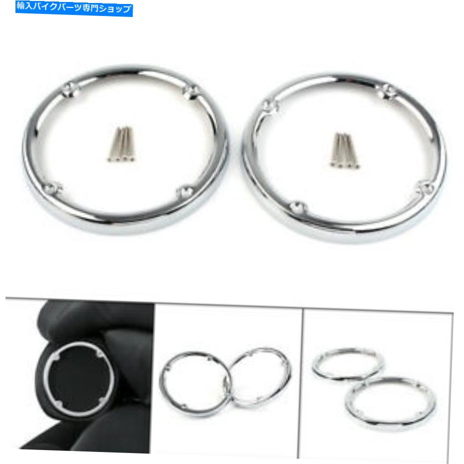 クロームパーツ Harley Tri Glide Flhtcutg用クロームフェアリングマウントツアーPAKスピーカートリムカバー Chrome Fairing Mount Tour Pak Speaker Trim Cover For Harley Tri Glide FLHTCUTG【並行輸入品】|Us Custom Parts Shop USDM