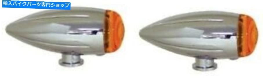 クロームパーツ Grooved Chrome Amber Bulletミニマーカーターンシグナルハーレーカスタムチョッパー Grooved Chrome Amber Bullet Mini Marker Turn Signals Harley Custom Chopper【並行輸入品】|Us Custom Parts Shop USDM