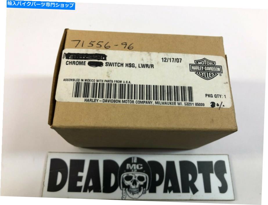 クロームパーツ Harley New 71556-96 Chromeハンドルバー下スイッチハウジングカバー Harley new 71556-96 chrome handlebar lower switch housing cover【並行輸入品】｜Us Custom Parts Shop USDM