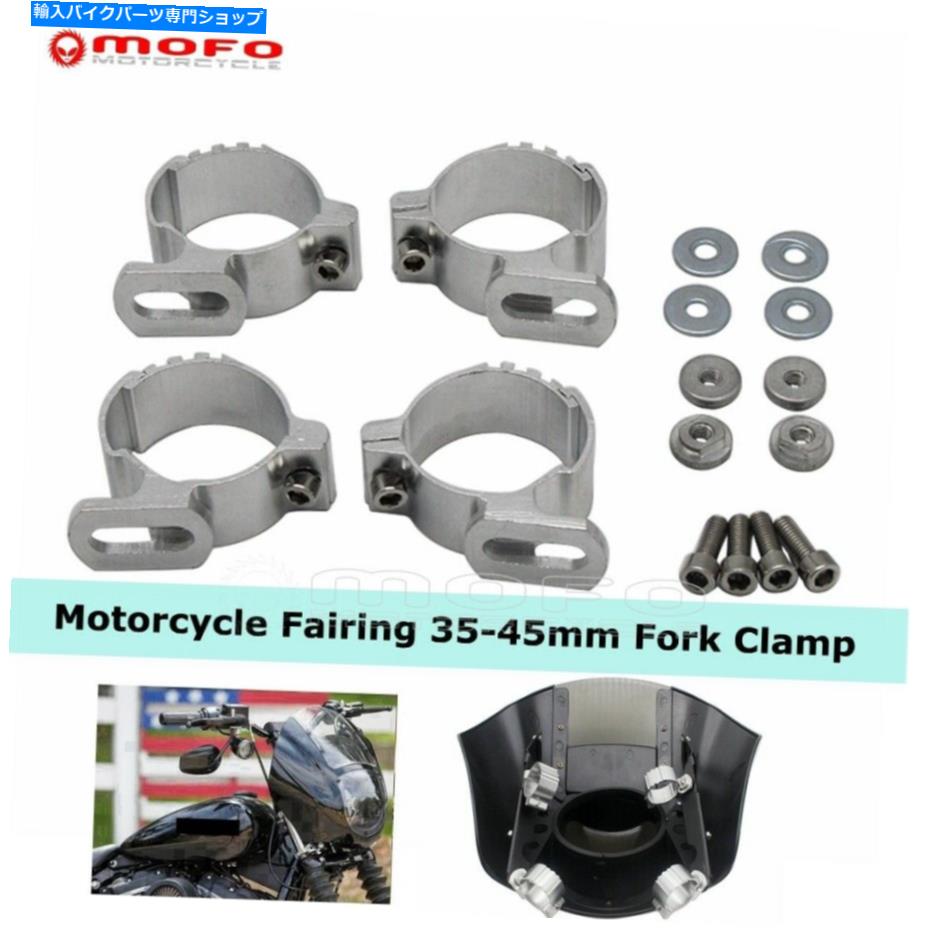 クロームパーツ クォーターヘッドライトフロントガラスフェアリング35-45mmフォークマウントクランプ Quarter Headlight Windshield Fairing 35-45mm Fork Mount Clamps For Harley Dyna【並行輸入品】|Us Custom Parts Shop USDM