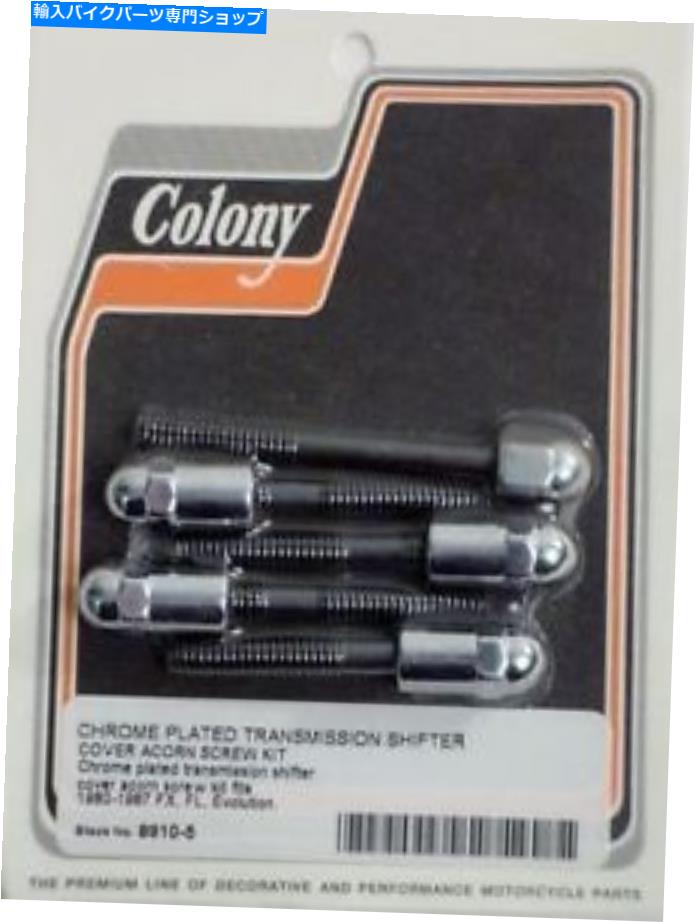 クロームパーツ クロムトランスシフターカバーアレンスクリューキットハーレーFX FL CHROME TRANS SHIFTER COVER ALLEN SCREW KIT HARLEY FX FL【並行輸入品】