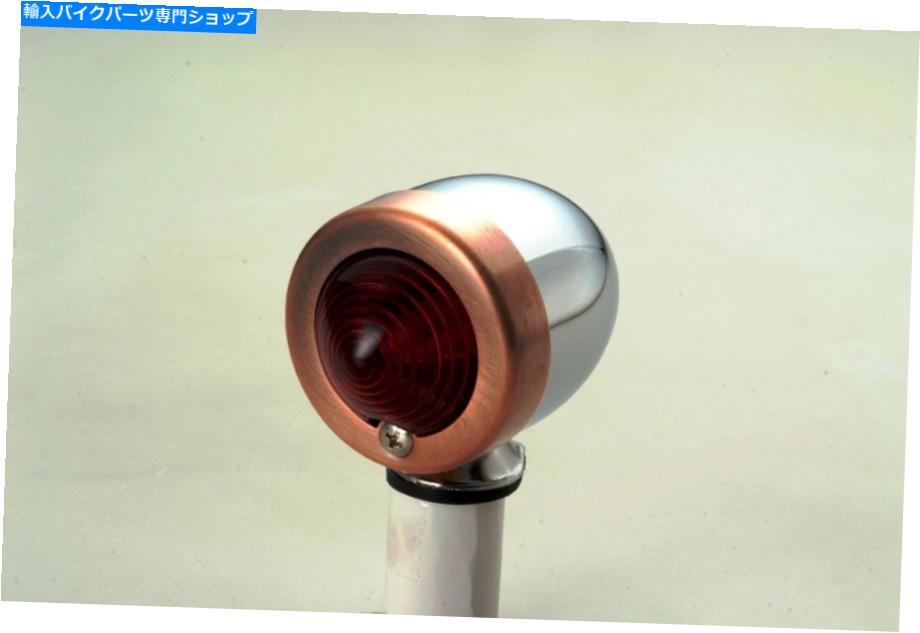 クロームパーツ 赤い弾丸マーカーライト、クロム&アリ。銅リング、シングルフィラメント。 HD、Bobber Red Bullet Marker Light, Chrome & Ant. Copper Ring, Single Filament; HD, Bobber【並行輸入品】|Us Custom Parts Shop USDM