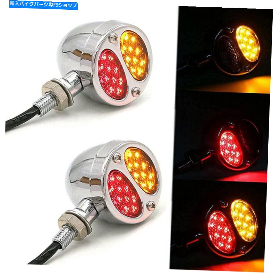 クロームパーツ LEDの弾丸ブレーキの点滅信号の尾尾の走行灯は、赤+琥珀色 LED Bullet Brake Blinker Turn Signal Tail Running Lights For Harley Red+Amber【並行輸入品】