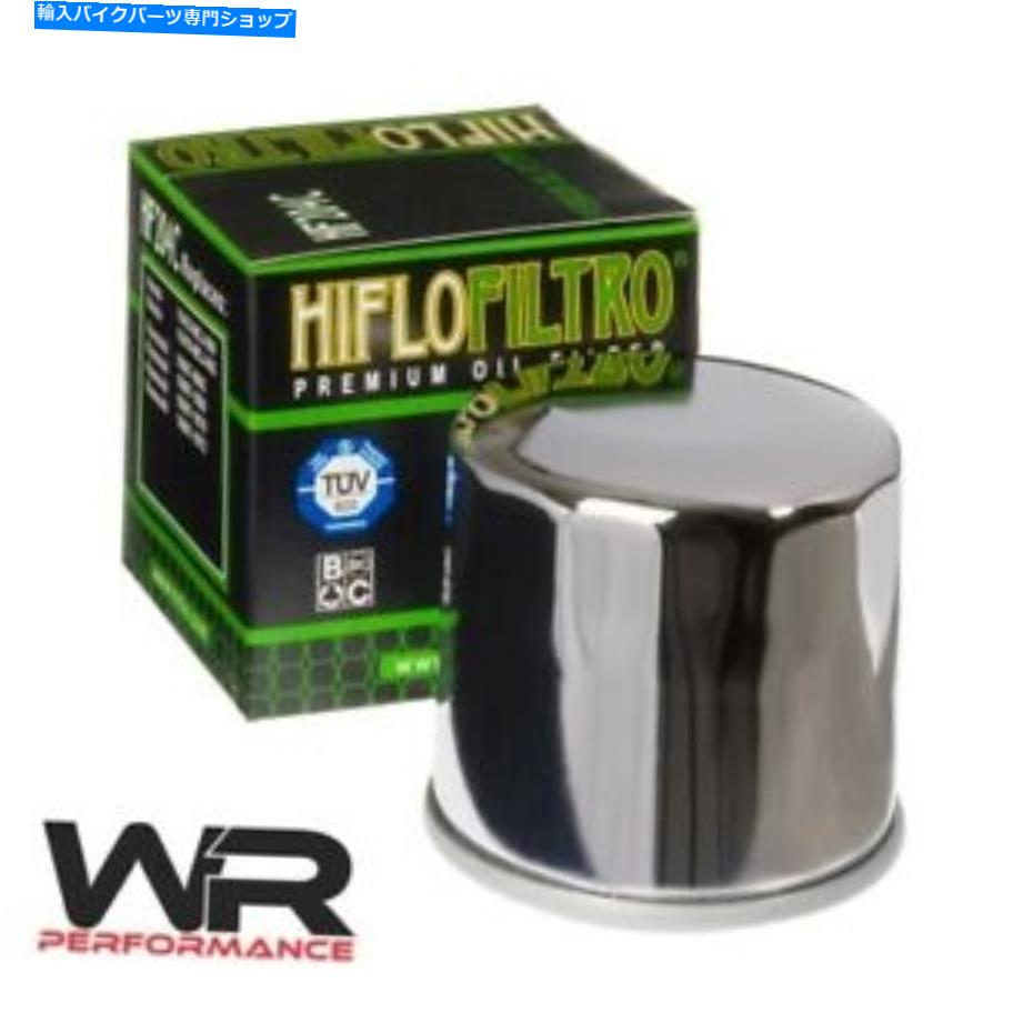 クロームパーツ HONDA VFR 800 F ABS 2014-2021 HIFLOクロームオイルフィルター Honda VFR 800 F ABS 2014-2021 Hiflo Chrome Oil Filter【並行輸入品】
