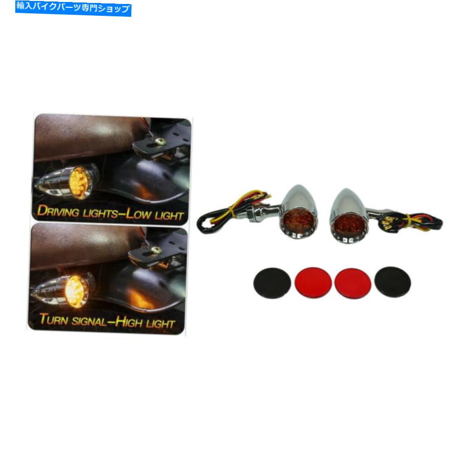 クロームパーツ 2クロムオートバイLEDの弾丸ブレーキブリンクターターンハーリーのためのテールライト 2 Chrome Motorcycle LED Bullet Brake Blinker Turn Signal Tail Light For Harley【並行輸入品】 25,981円