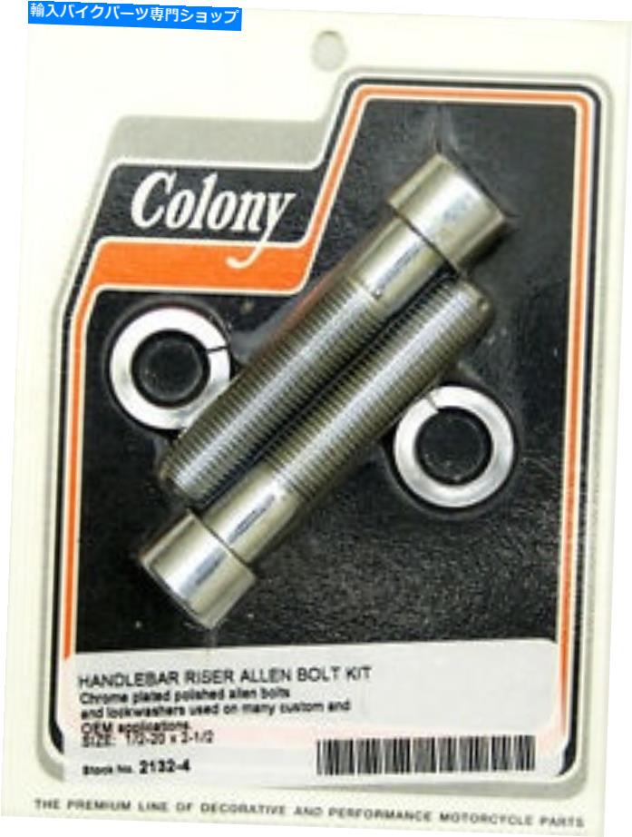 クロームパーツ ハーレーライザーボルトセットアレンスタイル1/2-20 x 2-1 / 2クロムコロニー2132-4 Harley Riser Bolt Set Allen Style 1/2-20 x 2-1/2 Chrome Colony 2132-4【並行輸入品】