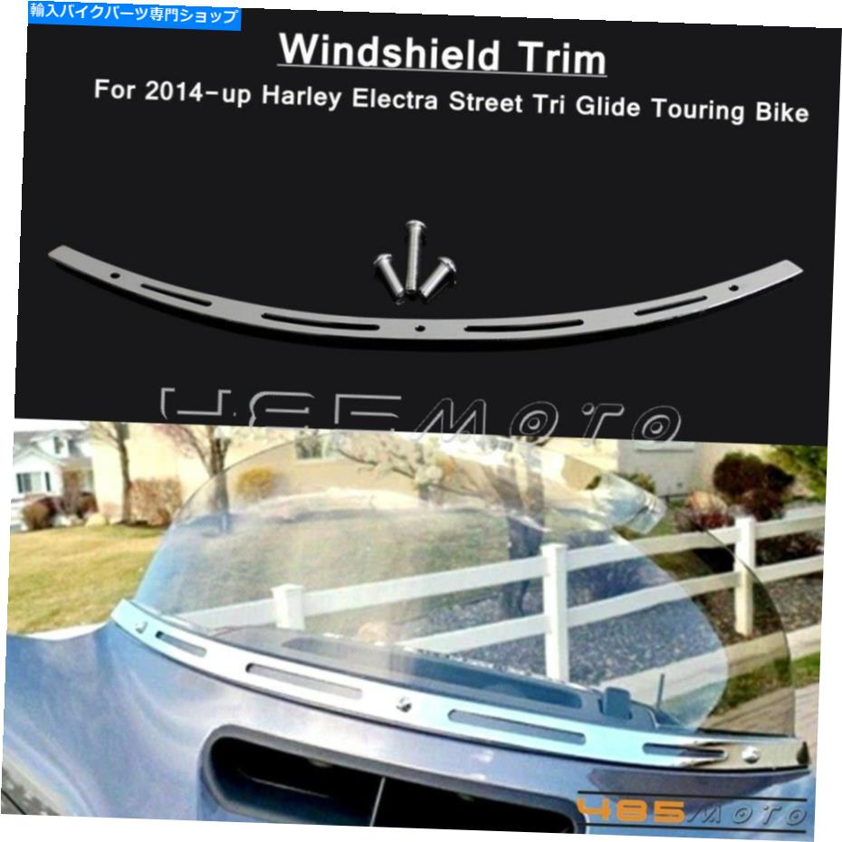 クロームパーツ Harley Electra Street Glide Flhx Touring 14アップ Chrome Windshield Trim Custom For Harley Electra Street Glide FLHX Touring 14-Up【並行輸入品】|Us Custom Parts Shop USDM