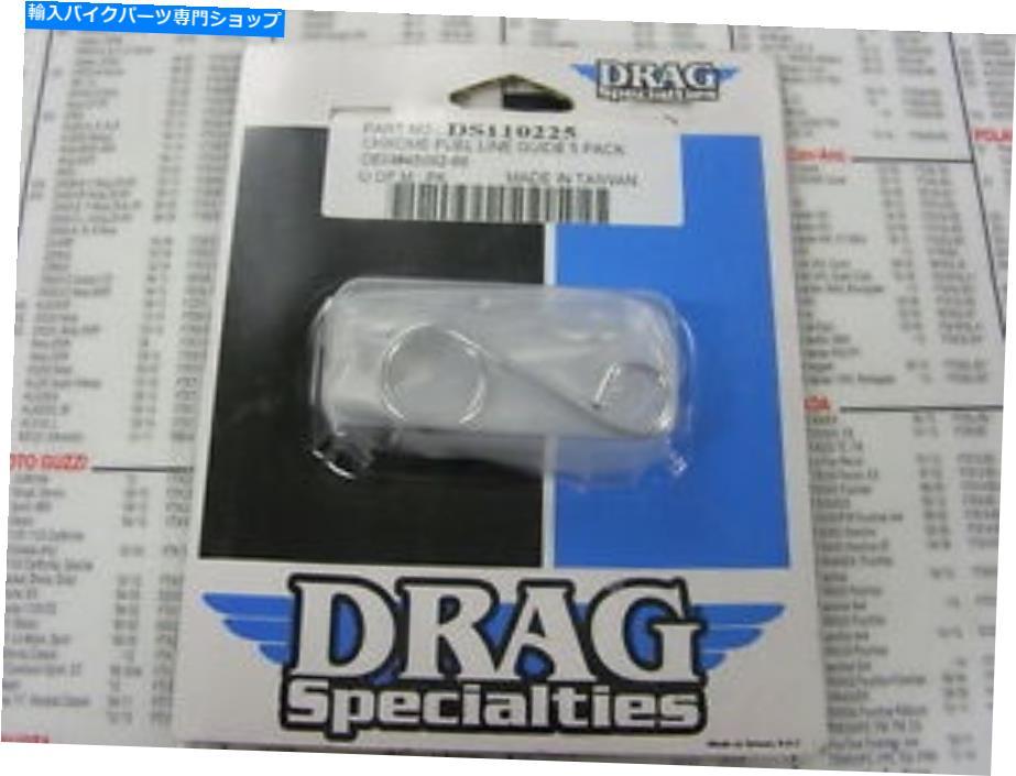 クロームパーツ Drag Specialtiesハーレーダビッドソンクロム燃料ラインガイド66-84 FLH FX 45092-66 Drag Specialties Harley Davidson Chrome Fuel Line Guide 66-84 FL FLH FX 45092-66【並行輸入品】|Us Custom Parts Shop USDM