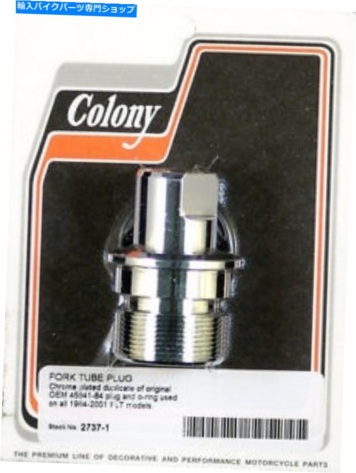 クロームパーツ ハーレー84-01 FLTフォークチューブプラグ45841-84クロムコロニー2737-1 Harley 84-01 FLT Fork Tube Plug 45841-84 Chrome Colony 2737-1【並行輸入品】