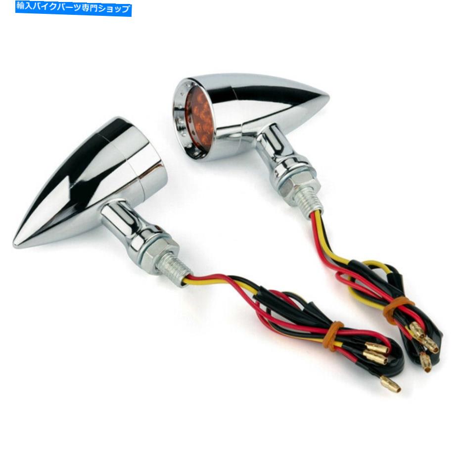 クロームパーツ オートバイクロムLED BULLET琥珀色ブレーキ点滅信号ライトユニバーサル Motorcycle Chrome LED Bullet Amber Brake Blinker Turn Signal Lights Universal【並行輸入品】|Us Custom Parts Shop USDM