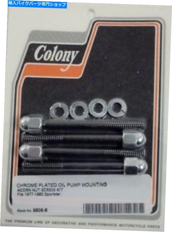 クロームパーツ クロムメッキドングリオイルポンプマウントキットハーレースポーツスター CHROME PLATED ACORN OIL PUMP MOUNT KIT HARLEY SPORTSTER【並行輸入品】
