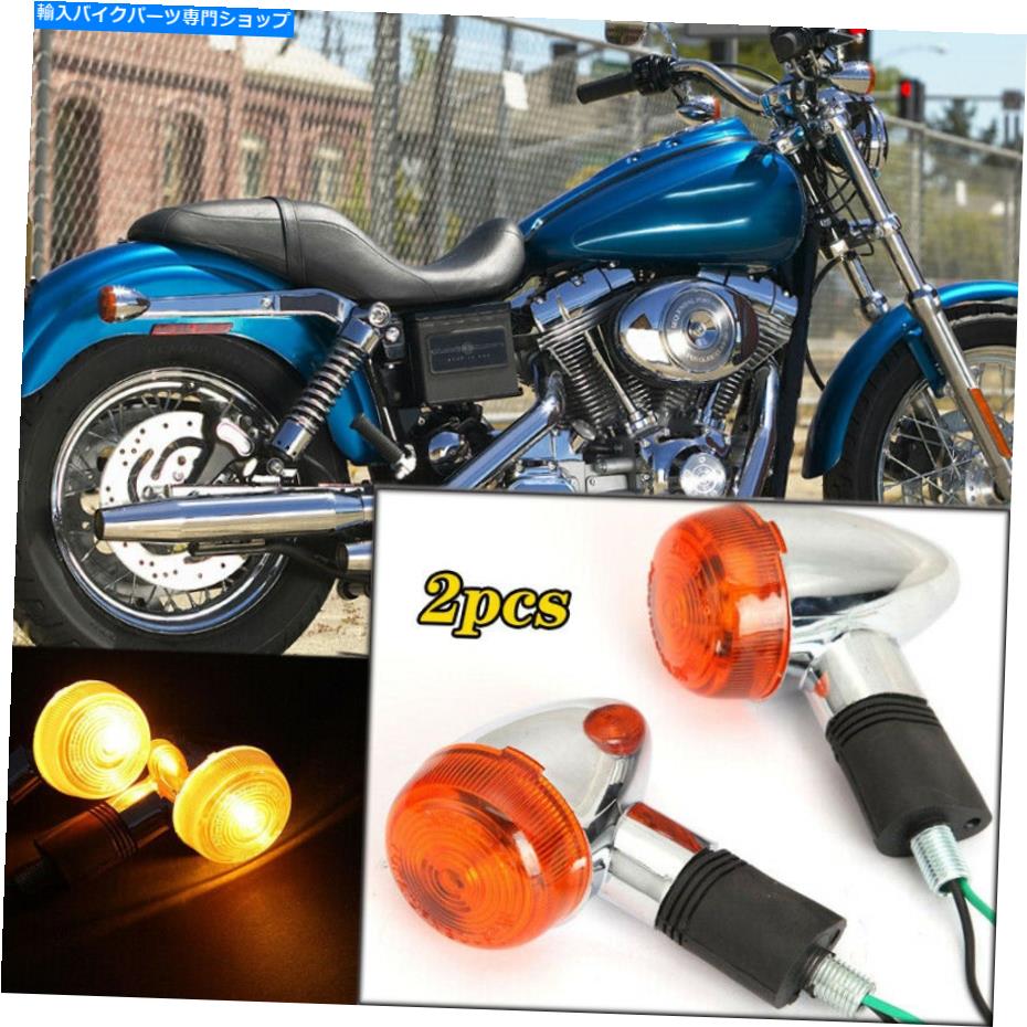 クロームパーツ Chromeオートバイの弾丸はハーレーダビッドソンソフトスプリングファーのための信号ライト Chrome Motorcycle Bullet Turn Signals Light For Harley Davidson Softail Springer【並行輸入品】|Us Custom Parts Shop USDM