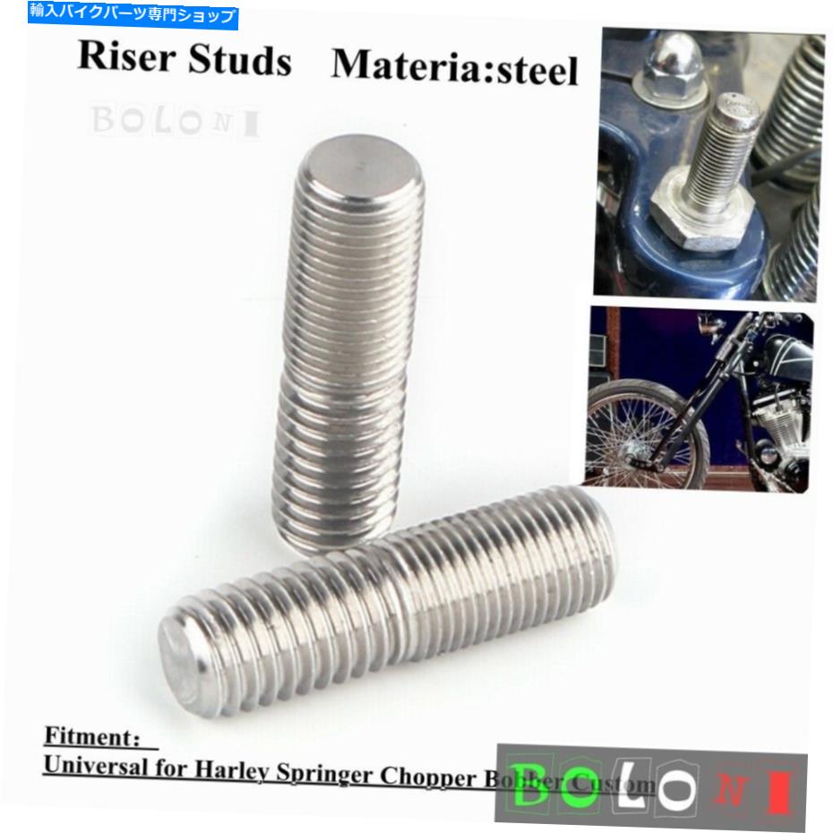 クロームパーツ ハーレーDNA Paughco Mid-USA Springerチョッパーボバーのためのハンドルバーライザースタッド Handlebar Riser Studs For Harley DNA Paughco Mid-USA Springer Chopper Bobber【並行輸入品】