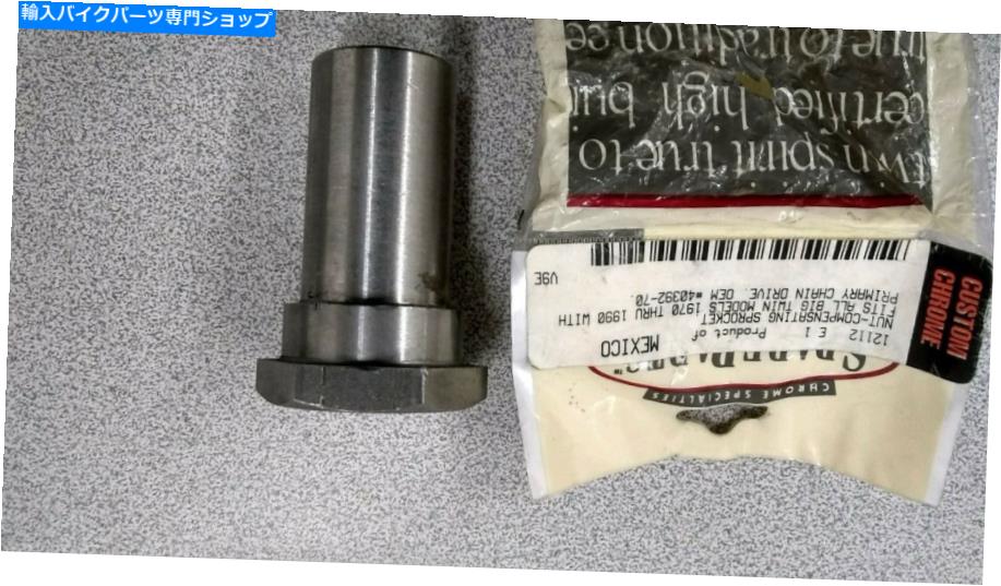 クロームパーツ 12112カスタムクロームビッグツインエンジンスプロケットナッツハーレー - ダビッドソン40392-70 NOS 12112 CUSTOM CHROME BIG TWIN ENGINE SPROCKET NUT HARLEY-DAVIDSON 40392-70 NOS【並行輸入品】|Us Custom Parts Shop USDM