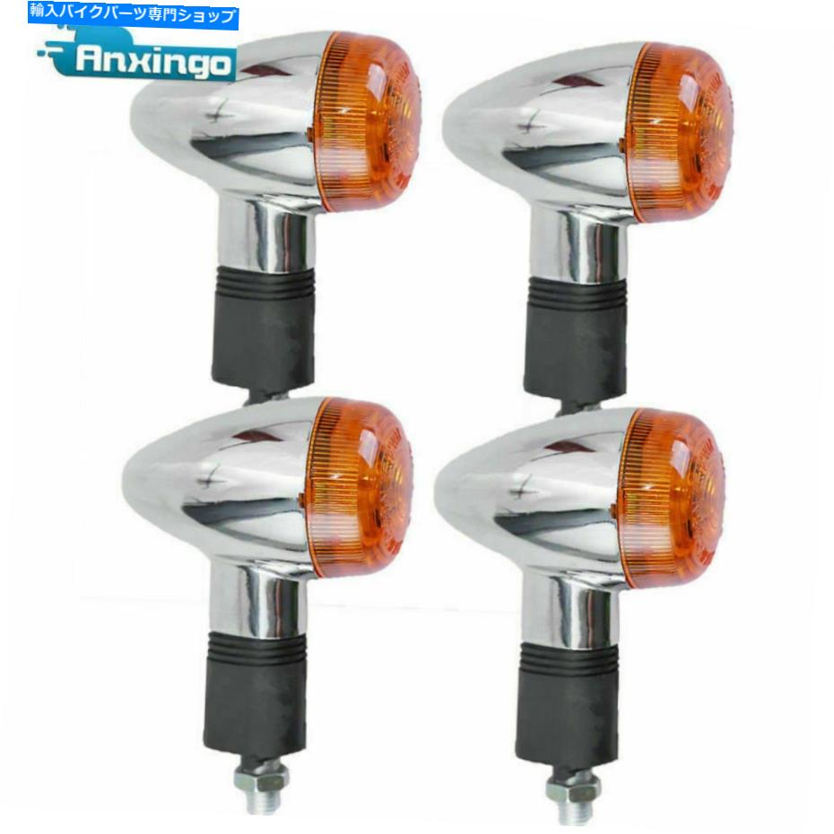 クロームパーツ 2組のオートバイターンシグナルアンバークロムの弾丸の前部後部 2 Pairs of Motorcycle Turn Signals Amber Chrome Bullet Front Rear【並行輸入品】|Us Custom Parts Shop USDM