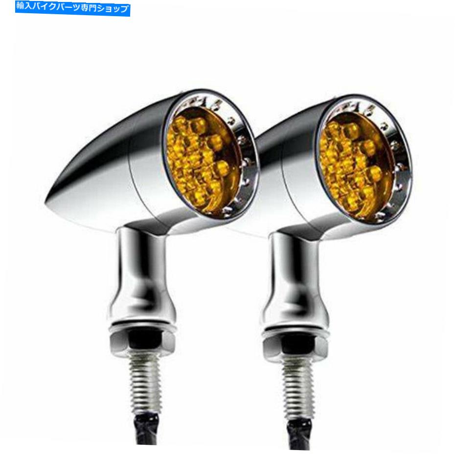 クロームパーツ Chrome BulletオートバイLEDターン信号ブレーキテールライトはハーレーダビッドソンO Chrome Bullet Motorcycle LED Turn Signals Brake Tail Light For Harley Davidson O【並行輸入品】