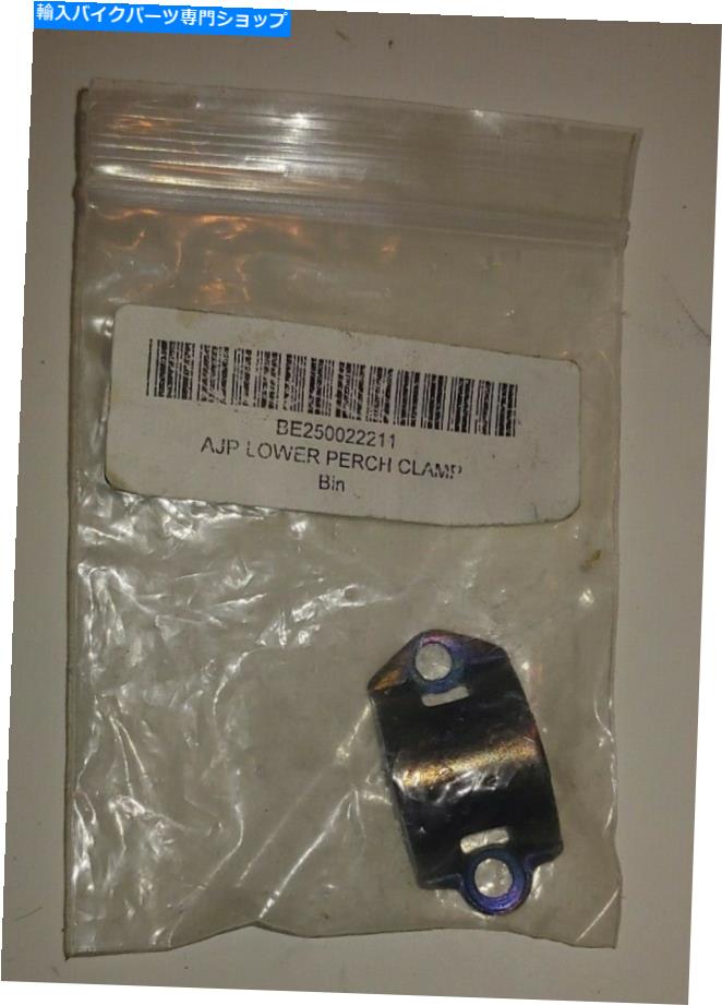 クロームパーツ AJPクロムクラッチブレーキとパーチローラルクランプBE250022211新品 AJP Chrome Clutch Brake Perch Lower clamp BE250022211 New【並行輸入品】