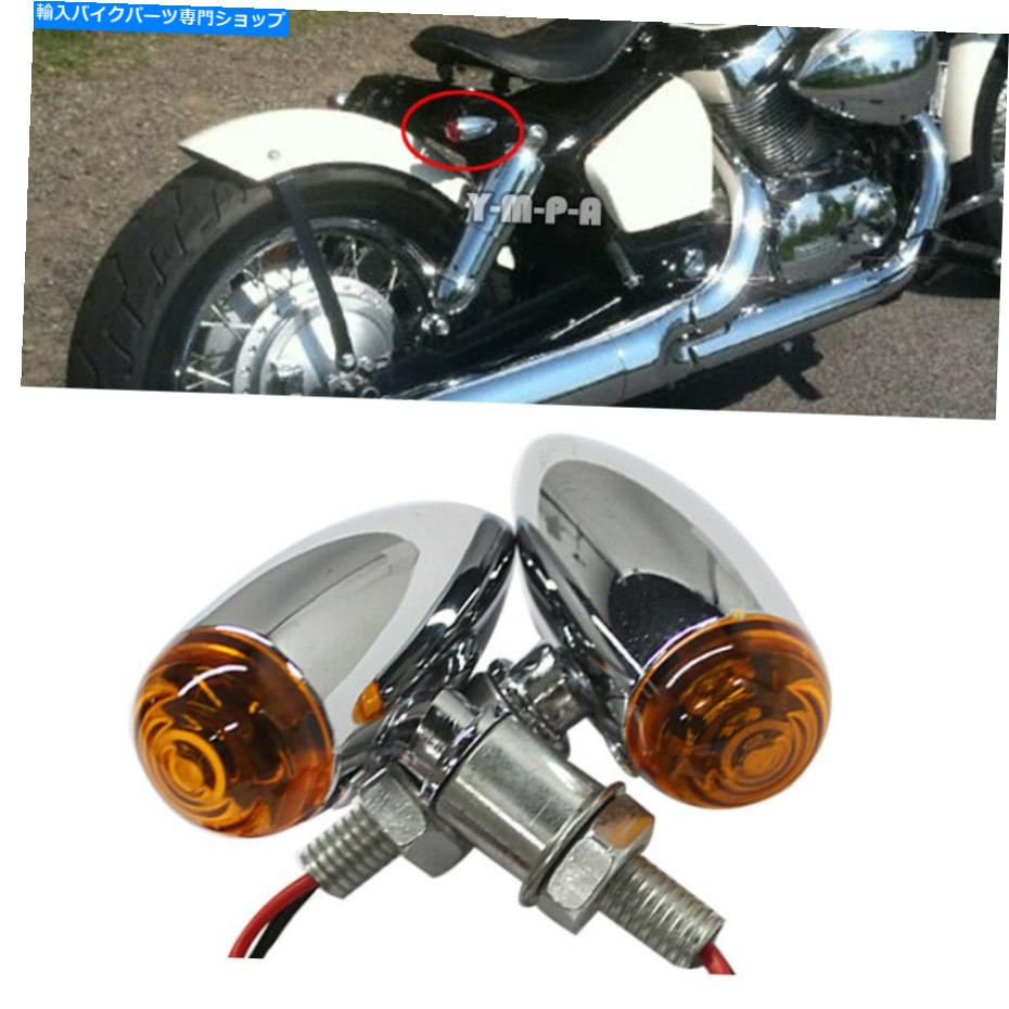 クロームパーツ 12Vオートバイイエローインジケータライトターンシグナルイエローレンズクロムメタル10mm 12V Motorcycle Yellow Indicator Light Turn Signals Yellow Lens Chrome Metal 10mm【並行輸入品】｜Us Custom Parts Shop USDM 27,344円