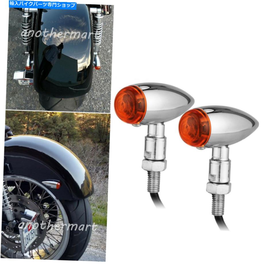 クロームパーツ ハーレーダビッドソンXLSportster 1200 883 Chrome 2 x用ポートデイターンシェルライト - オリジナルのタイトルを表示 Harley Davidson XLSportster 1200 883 Chrome 2 X用オートバイターンシグナルライト- show original title【並行輸入品】|Us Custom Parts Shop USDM