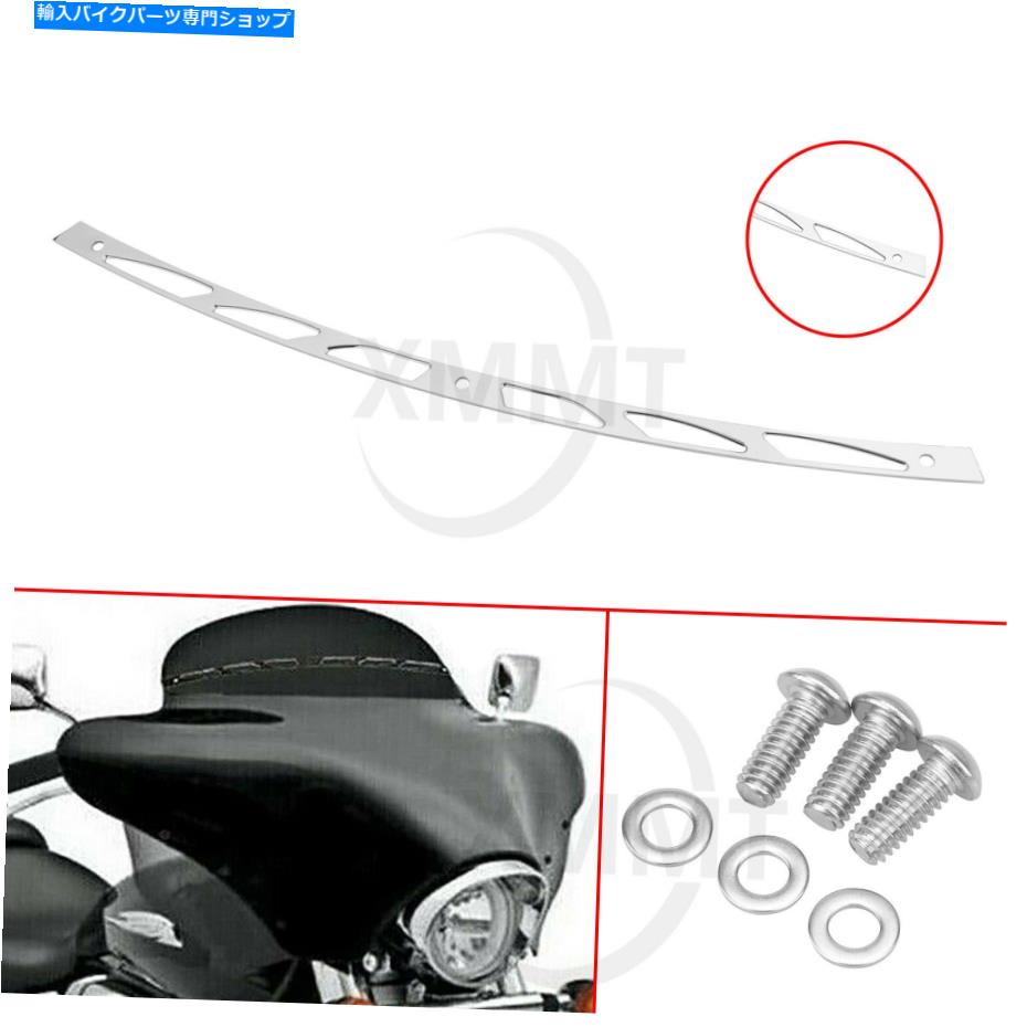 クロームパーツ Harley Electra Glide Ultra Classic / Limited Flht Flhxのためのクロムフロントガラストリム Chrome Windshield Trim For Harley Electra Glide Ultra Classic/Limited FLHT FLHX【並行輸入品】