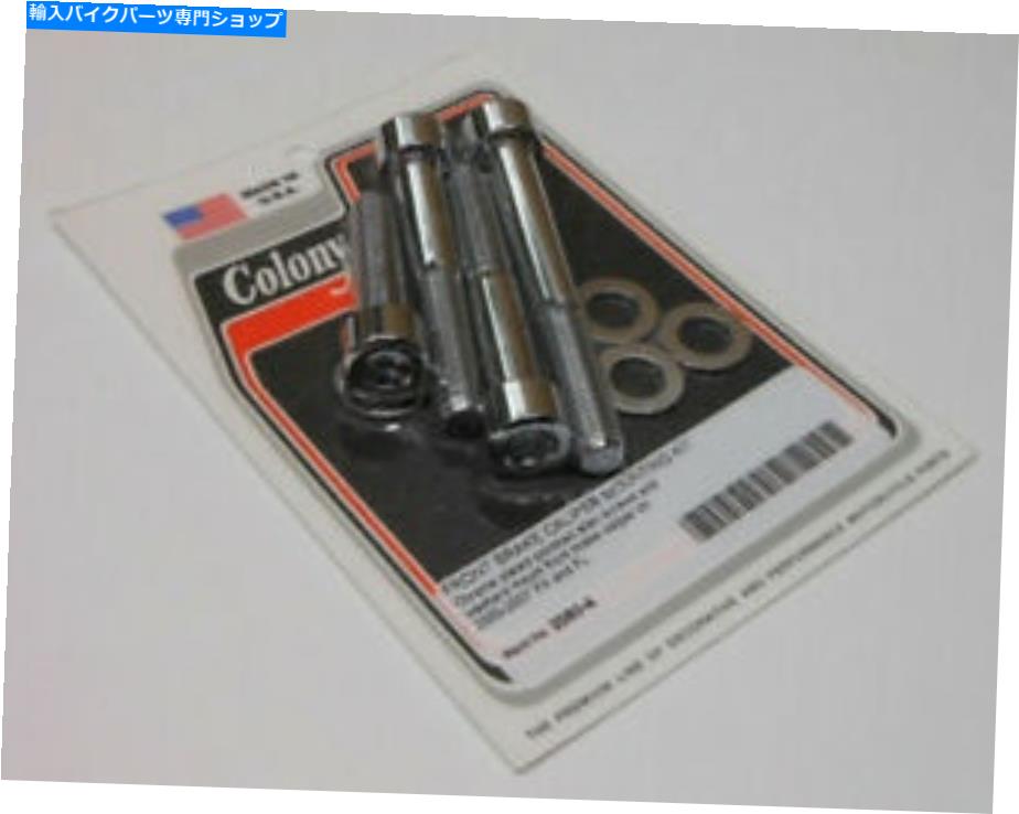クロームパーツ コロニー2080-4フロントブレーキキャリパークロームアレンヘッドボルトキット Colony 2080-4 Front Brake Caliper Chrome Allen-Head Bolt Kit【並行輸入品】|Us Custom Parts Shop USDM