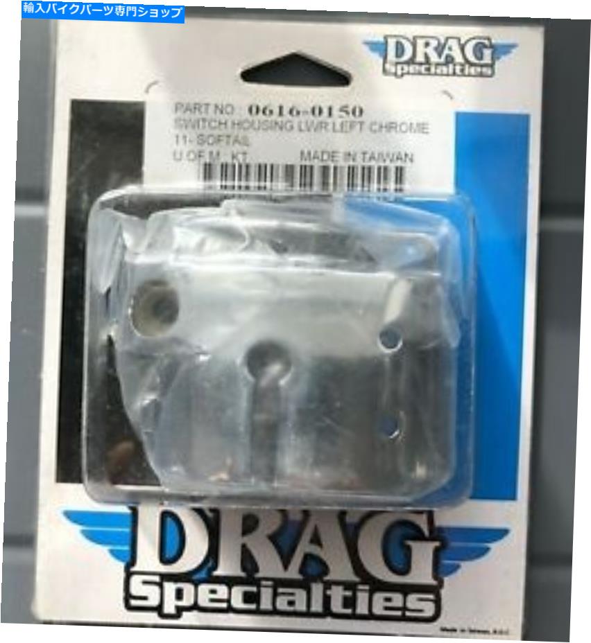 クロームパーツ Harley Suspeail 11-20 Sportster 14-20のためのクロム左サイドスイッチハウジングハウジング Chrome Left-Side Lower Switch Housing for Harley Softail 11-20 Sportster 14-20【並行輸入品】｜Us Custom Parts Shop USDM 27,344円