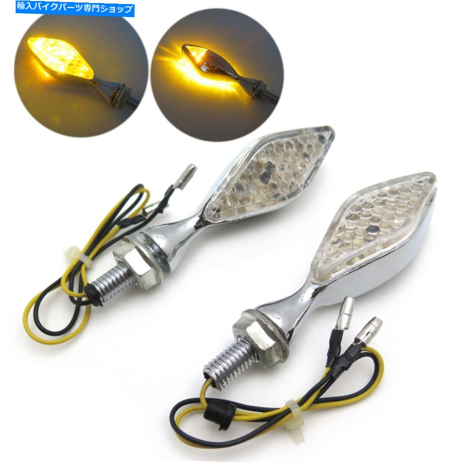 クロームパーツ クロムクリア8mmの茎のオートバイLEDターン信号のインジケータの点滅ライト Chrome clear 8mm Stalk Motorcycle LED Turn Signals Indicators Blinkers Lights【並行輸入品】