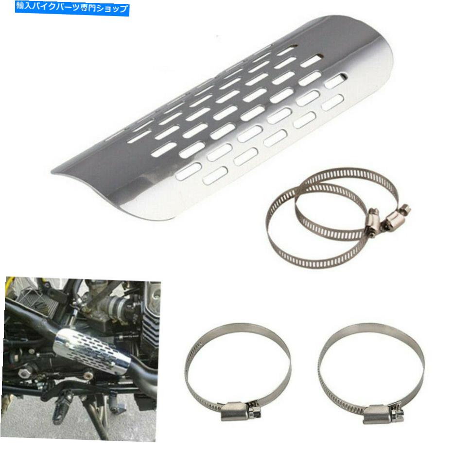 【楽天市場】クロームパーツ 排気マフラー管のためのオートバイ修正クロム熱シールドカバープロテクター Motorcycle Modified Chrome Heat Shield Cover