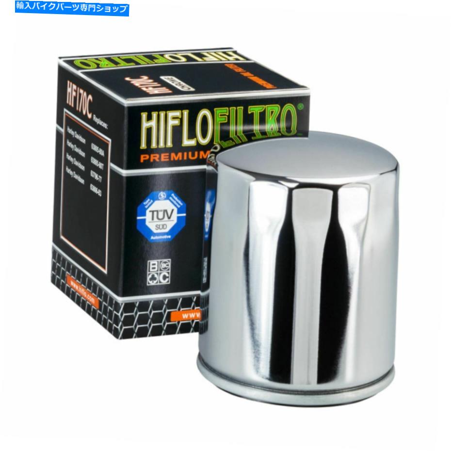 クロームパーツ HARLE-DAVIDSON XL 1200 T Superlow 17-18のためのHIFLO HF170Cクロムオイルフィルター Hiflo HF170C Chrome Oil Filter for Harley-Davidson XL 1200 T Superlow 17-18【並行輸入品】