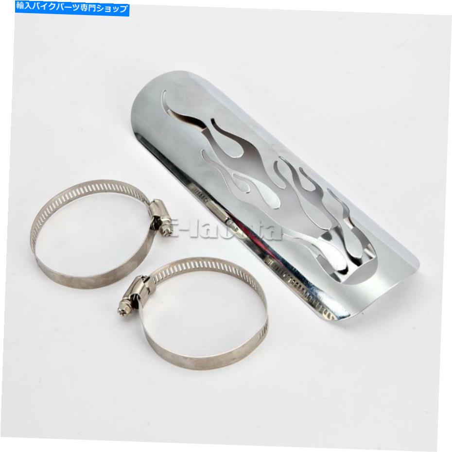 クロームパーツ 9 ''オートバイフレームクロム排気マフラーパイプヒートシールドカバーヒールガード 9'' Motorcycle Flame Chrome Exhaust Muffler Pipe Heat Shield Cover Heel Guard【並行輸入品】｜Us Custom Parts Shop USDM