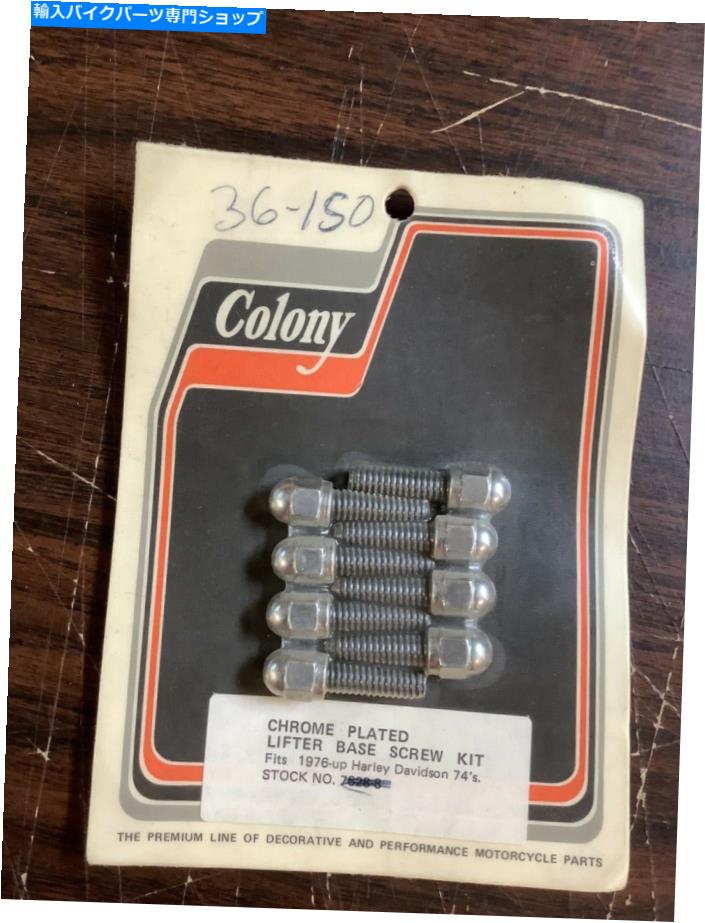 クロームパーツ コロニークロームメッキリフターベーススクリューキットキャップハーレー74の1976＆UP 36-150 Colony Chrome Plated Lifter Base Screw Kit Cap Harley 74's 1976 & up 36-150【並行輸入品】