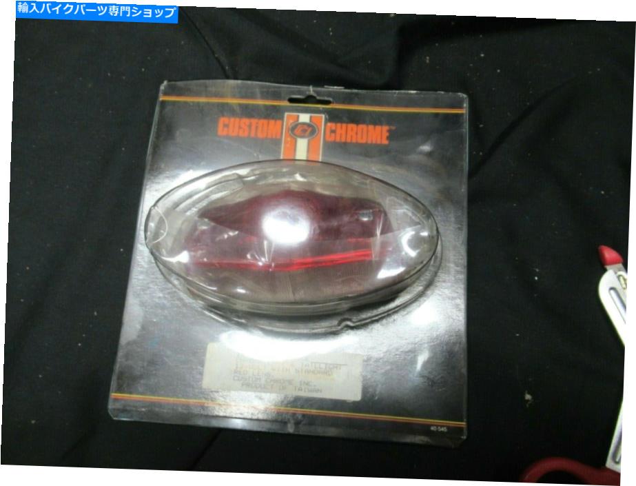 クロームパーツ カスタムクロムCATEYE TAILLIGHT 19-762標準レッドレンズ付き12ボルト Custom Chrome Cateye Taillight 19-762 12-Volt With Standard Red Lens【並行輸入品】｜Us Custom Parts Shop USDM