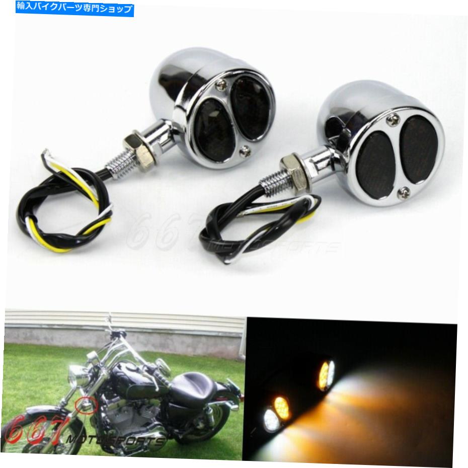 クロームパーツ ハーレーのための10mmホールフェアリングオートバイLEDターンシグナルライトインジケータブリンクター 10mm Hole Fairing Motorcycle LED Turn Signal Light Indicator Blinker For Harley【並行輸入品】 27,979円