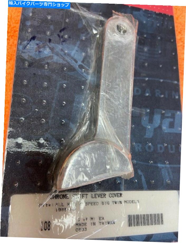 クロームパーツ クレアキンクロームシフトレバーすべてのH-D 5スピードビッグツインモデル KURYAKYN CHROME SHIFT LEVER COVER ALL H-D 5 SPEED BIG TWIN MODELS【並行輸入品】｜Us Custom Parts Shop USDM