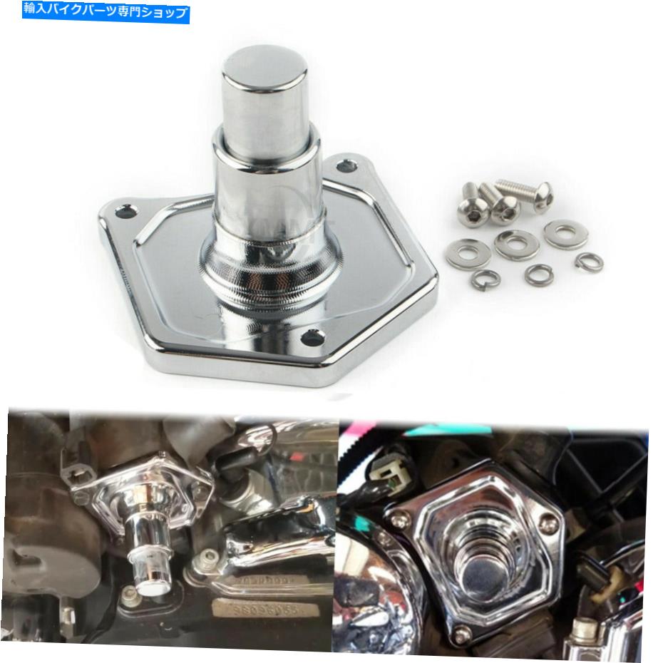 【楽天市場】クロームパーツ 1ピークロームソレノイドカバープッシュボタンスタータースイッチのハーレービッグツイン1991年 1PC