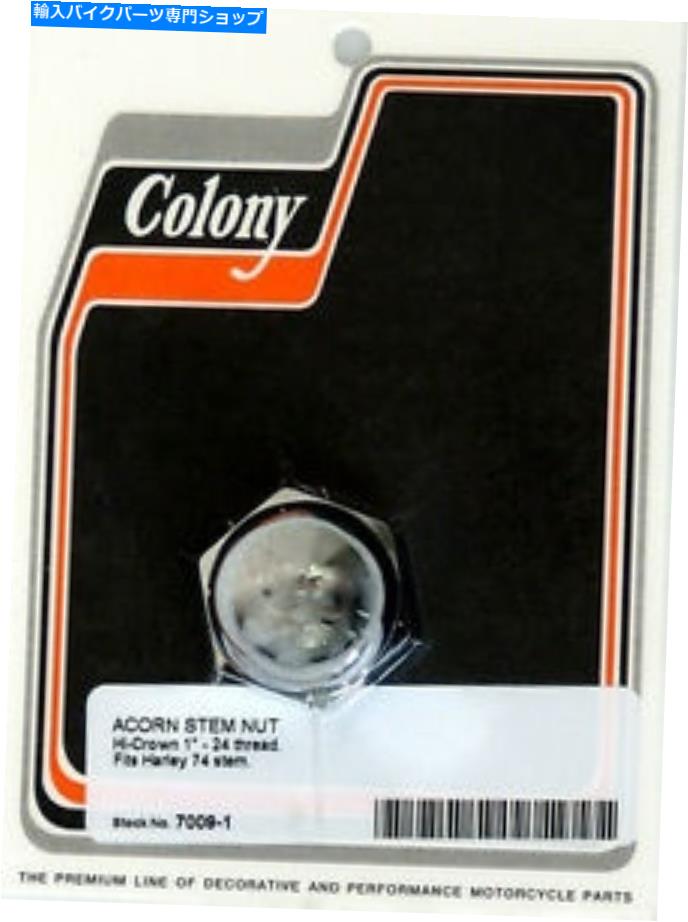 クロームパーツ ハーリービッグツイン1 "-24スレッドステムナッツアイソンスタイルクロームコロニー7009-1 Harley Big Twin 1"-24 Thread Stem Nut Acorn Style Chrome Colony 7009-1【並行輸入品】|Us Custom Parts Shop USDM