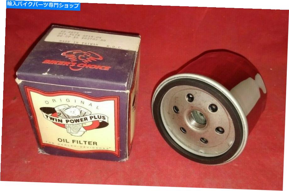 クロームパーツ ニューバイカーの選択オイルフィルター/ 49-2674 /クロム/スピンオン/ 62782-80 NEW Biker's Choice Oil Filter / 49-2674 / Chrome / Spin on / 62782-80【並行輸入品】｜Us Custom Parts Shop USDM