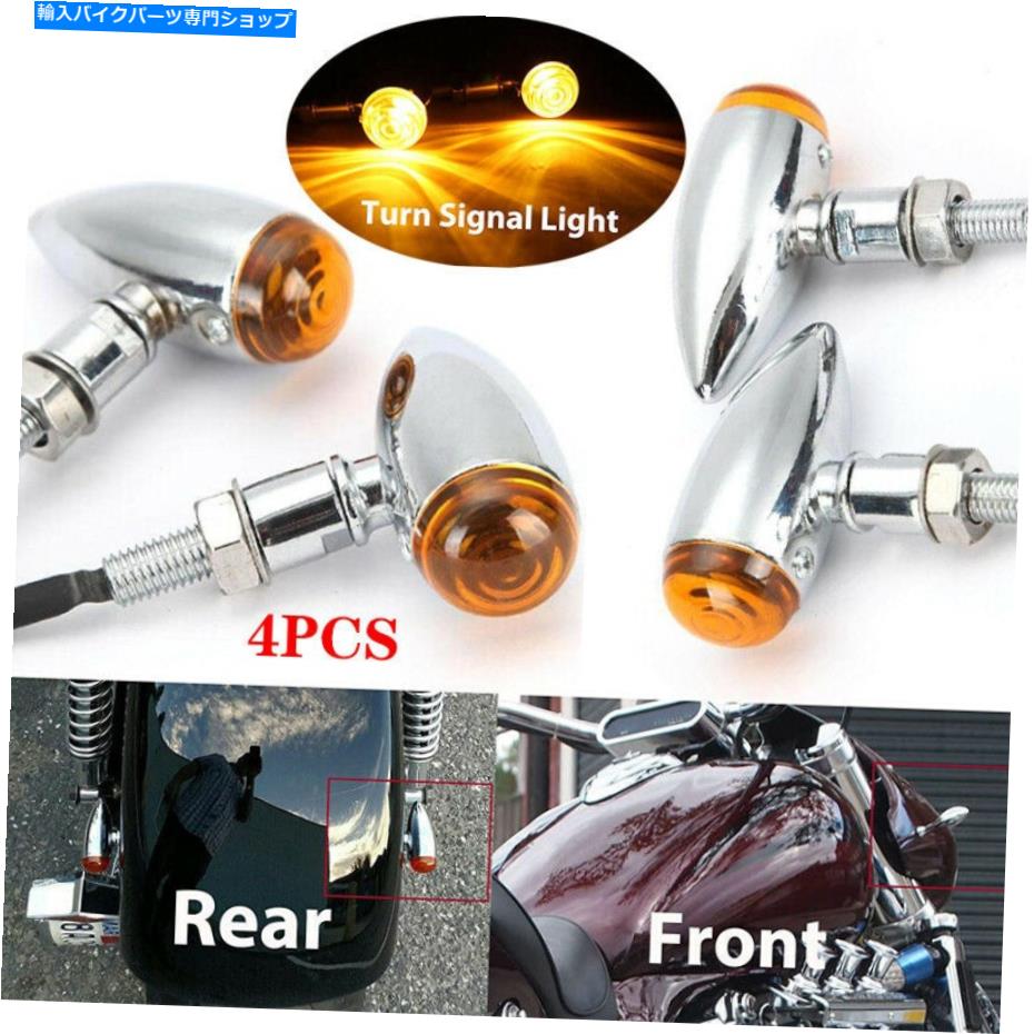 クロームパーツ ホンダシャドウのための4倍のオートバイターン信号VT Ace Aero Spirit VLX 600 750 1100 4x Motorcycle Turn Signals for Honda Shadow VT ACE Aero Spirit VLX 600 750 1100【並行輸入品】