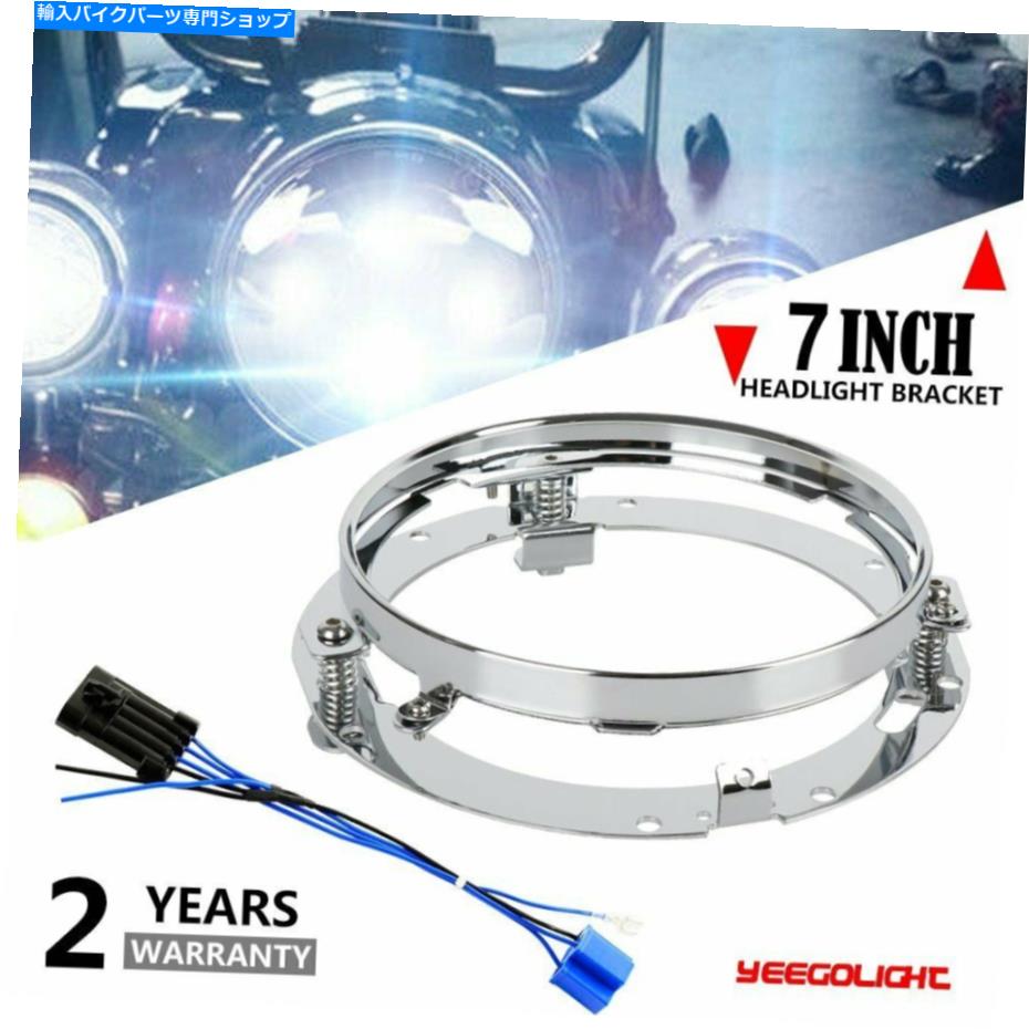 クロームパーツ オートバイジープラングラーJKのための7インチクロムLEDヘッドライトマウントリングブラケット 7inch Chrome LED Headlight Mounting Ring Bracket For Motorcycle Jeep Wrangler JK【並行輸入品】 27,601円