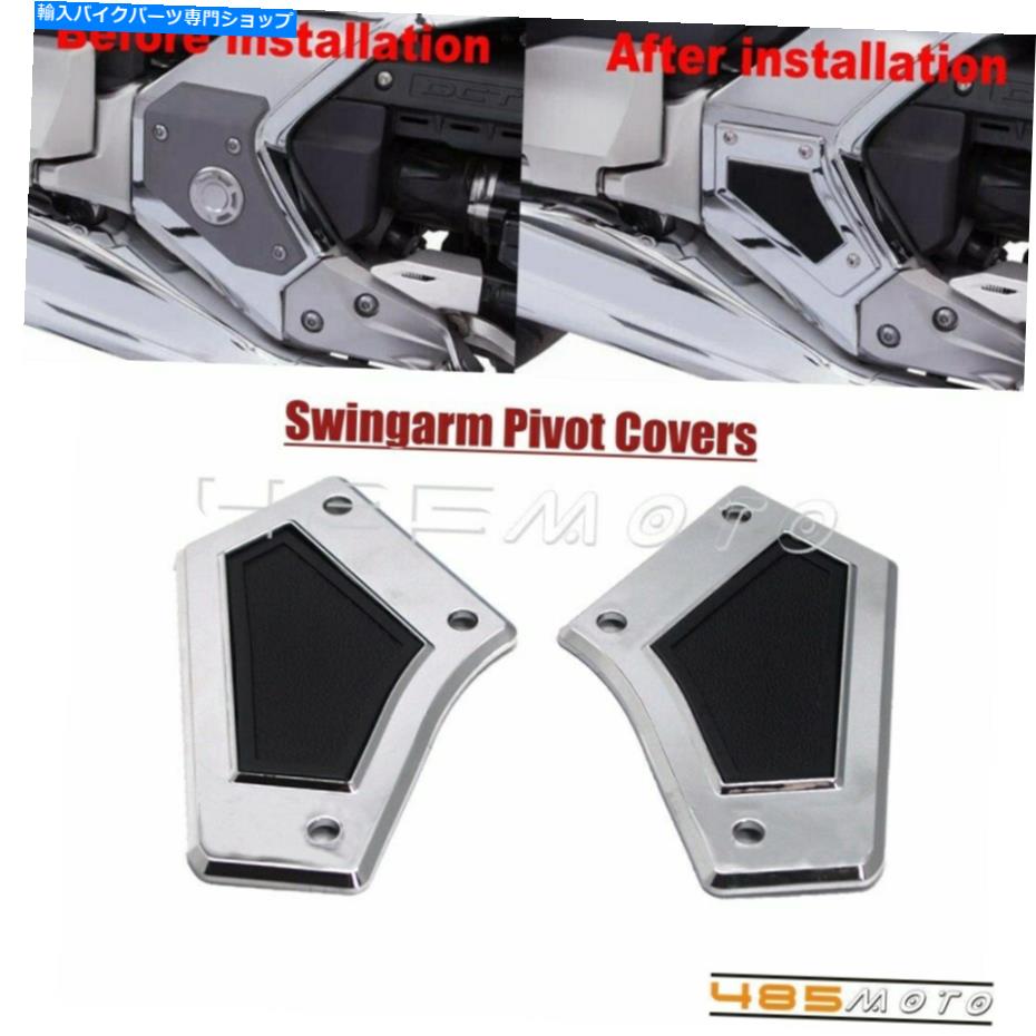 クロームパーツ Honda Gold Wing DCTツアーのためのChrome Swingarm Pivotカバーケーストリムアクセサリー Chrome Swingarm Pivot Covers Case Trim Accessories For Honda Gold Wing DCT Tour【並行輸入品】 27,601円