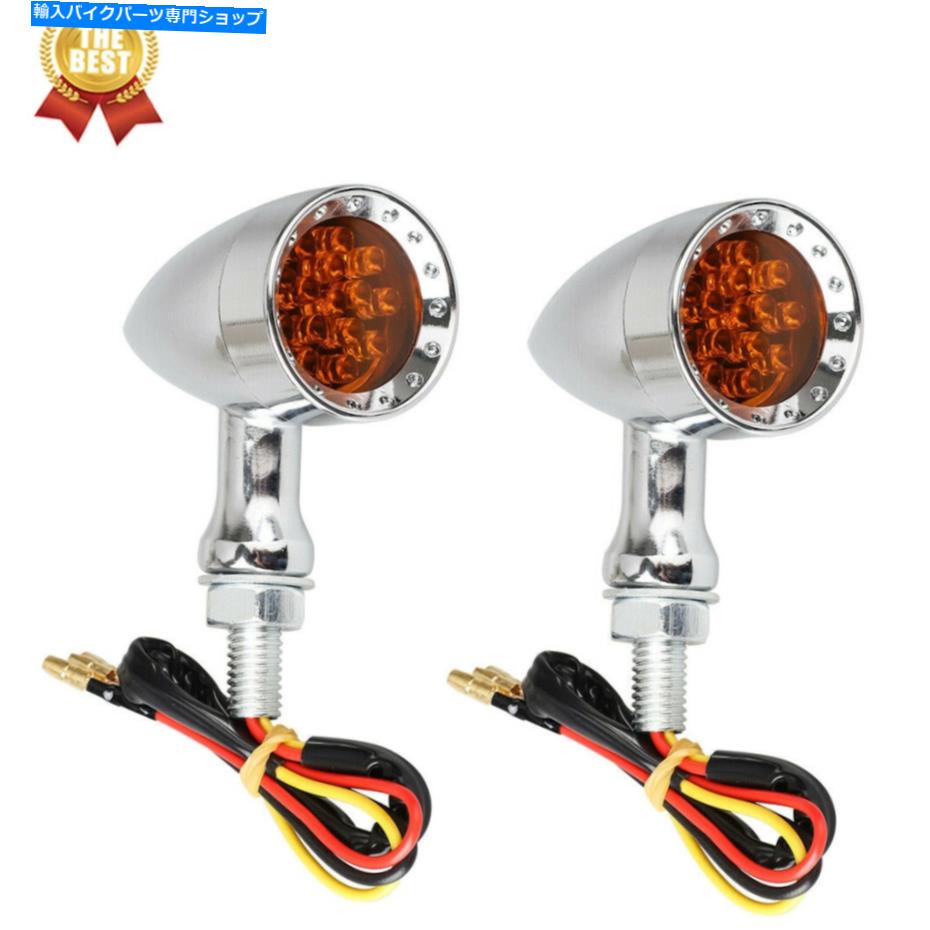 クロームパーツ ハーレーのための2倍クロムオートバイの弾丸LEDブレーキ点滅信号テールライト 2x Chrome Motorcycle Bullet LED Brake Blinker Turn Signal Tail Lights For Harley【並行輸入品】