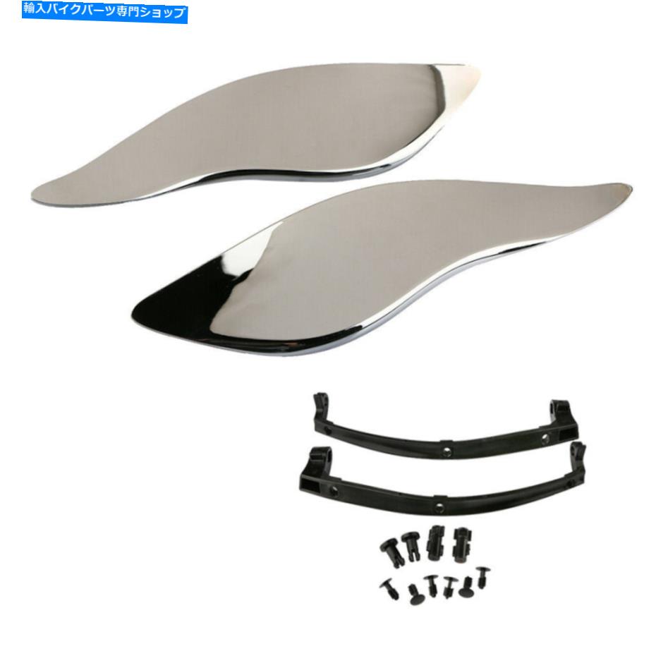 クロームパーツ ハーレーツーリングのためのクロム調節可能なフェアリングサイドエアデフレクター2014-2017 Chrome Adjustable Fairing Side Air Deflectors For Harley Touring 2014-2017【並行輸入品】