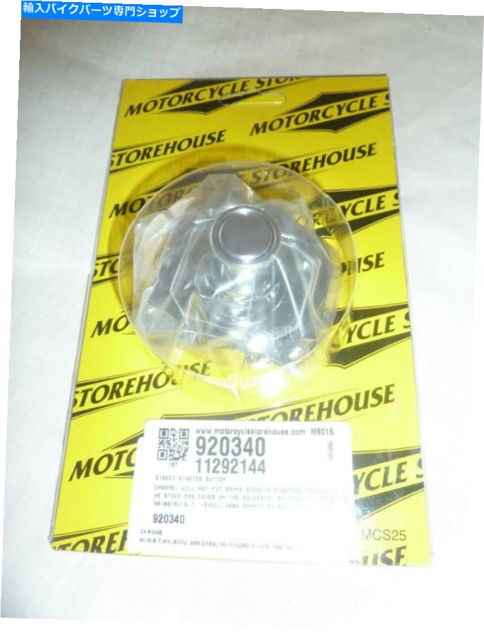 クロームパーツ MCSクロームダイレクトスターターボタンDYNAビッグツインXL XR1200 1990-2019# MCS Chrome Direct Starter Button DYNA Big Twin XL XR1200 1990-2019 #【並行輸入品】|Us Custom Parts Shop USDM